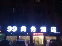 平果99商务酒店 - 酒店外部