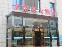 盐城多伦多商务宾馆 - 酒店外部