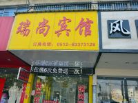 苏州瑞尚宾馆 - 酒店外部