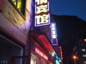 理縣絨巴風情賓館