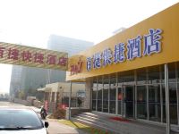 百捷快捷酒店(烟台工商西校店) - 酒店外部