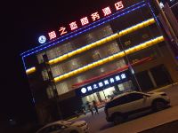 成县海之恋商务酒店 - 酒店外部