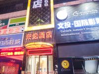 西安兴伦酒店 - 酒店外部