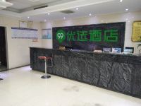 99优选酒店(梁山水泊梁山风景区店) - 公共区域