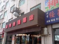 靖边美特快捷酒店 - 酒店外部