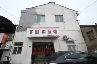 上海百順和旅館 鄰近花神堂的酒店