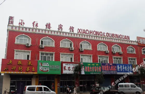 訥河小紅樓賓館