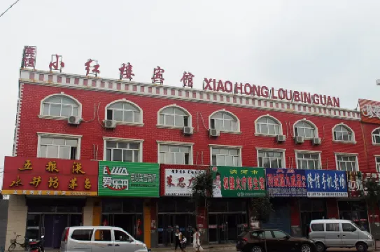 Xiaohonglou Hotel, Luohe