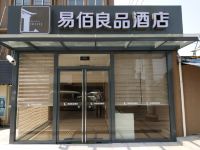 易佰良品酒店(上海惠南地铁站二店) - 酒店外部