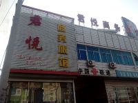 北镇君悦商务旅馆 - 酒店外部