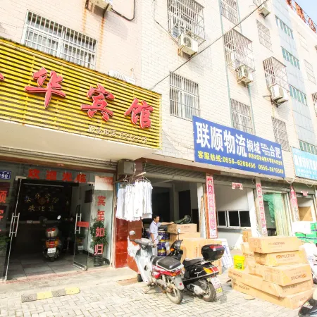 Anhua Hotel, Yucheng