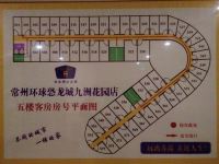 如家酒店(常州恐龙园江南环球港店) - 其他