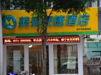 南宁美思便捷酒店 - 酒店外部