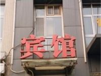 北京城市家园宾馆