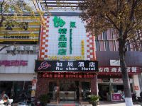 如辰精品酒店(上海安亭国际汽车城店) - 酒店外部