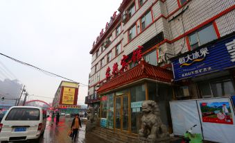Changchun Xingwang Yijia Business Hotel