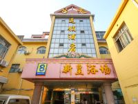 常州8天连锁旅店
