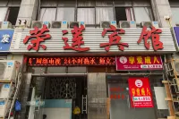 โรงแรมหรงเหลียน (สถานีรถไฟฟ้าเฉิงซินอเวนิว หนานจิง อินเซียง ซินหยู) โรงแรมใกล้มหาวิทยาลัยคอมพิวเตอร์นิกเกิลซินหัว