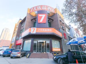 7天優品酒店（西安交通大學太乙路地鐵站店）