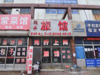 莱西润丰旅馆