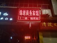 广安锦绣商务宾馆 - 酒店外部