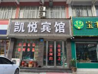 叶县凯悦宾馆 - 酒店外部