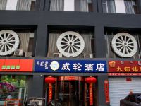 包头威轮快捷酒店 - 酒店外部