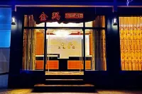 施甸金瑪主題飯店 施甸住宿飯店