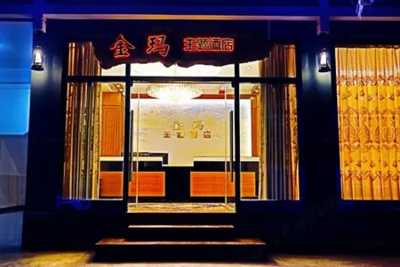 Shidian Jinma Theme Hotel Отели рядом с достопримечательностью «Qingniu Baima Square»