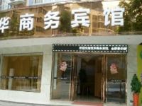 河池悦华商务宾馆 - 酒店外部