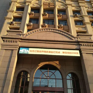 Mudanjiang Hotel