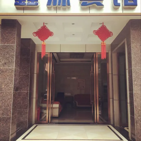 Lezhi Xinyuan Hotel