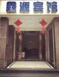 Lezhi Xinyuan Hotel Hotels in Lezhi