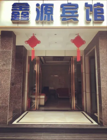 Lezhi Xinyuan Hotel
