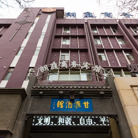Lang Ting Business Hotel