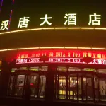 Jingyuan Hantang Hotel Hotels in Jingyuan County