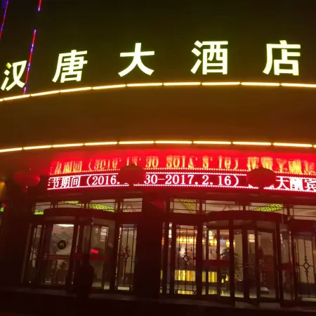 Jingyuan Hantang Hotel Отели рядом с достопримечательностью «Zhonggulou»