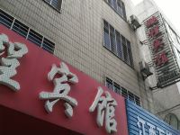 荆门鹏程旅馆 - 酒店外部