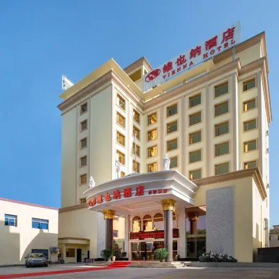 維也納飯店（惠州惠陽站白雲路店） 惠州住宿飯店