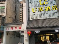 涡阳雷克泰U家酒店 - 酒店外部