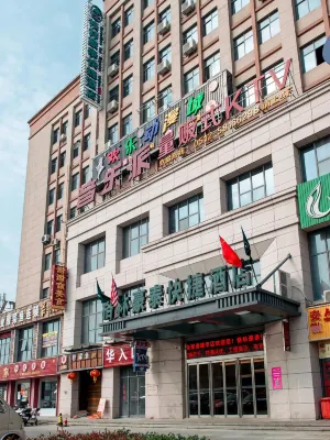 Greentree INN Zhangjiagang Tangshi Town Yangzi Road Express Hotel Hotels in Zhangjiagang