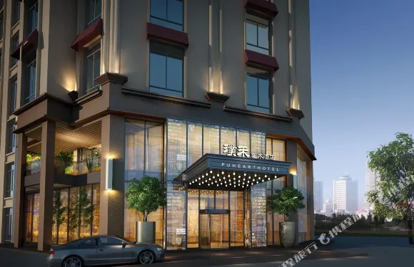 璞禾酒店（亳州萬達廣場店）