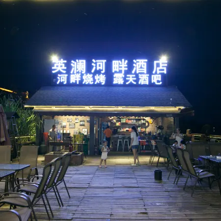Pujiang Yinglan Hepan Hotel
