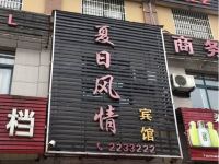 夏日风情酒店(广德一店) - 酒店外部