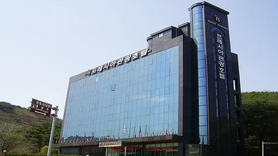 Ganghwado Freshia Tourist Hotel