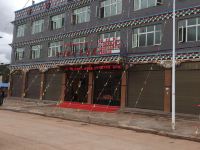 芒康圣洁假日大酒店 - 酒店外部