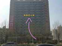淄博果果是公寓 - 酒店附近