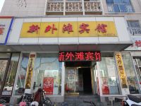 威海新外滩宾馆 - 酒店外部