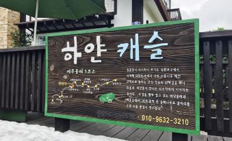 Hayan Castle Pension Jeju