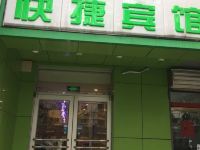 金年丰宾馆(北京朝阳门店)